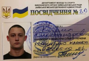 Ще одна гордість нашої команди — посвідчення кандидата в майстри спорту з Годзю-рю карате