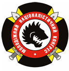 Громадська організація “Молодіжний Націоналістичний Конгрес” займаєтьсявихованням молоді